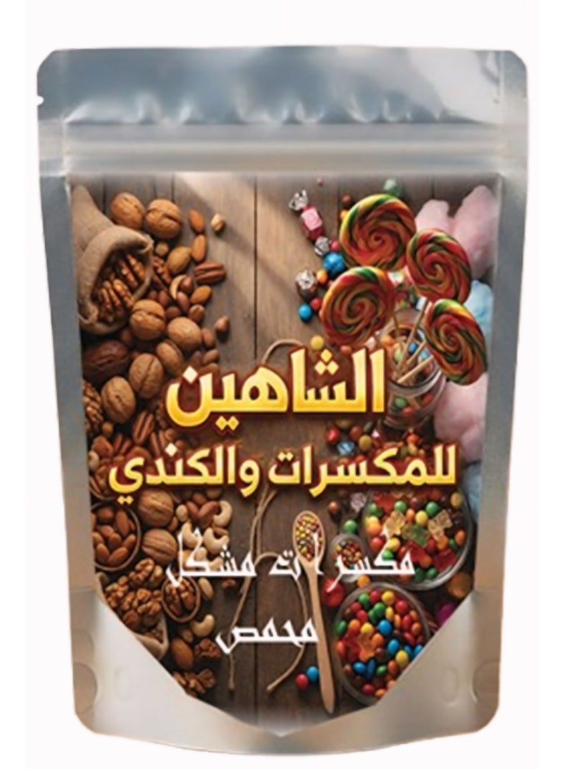 Super Extra Mixed Nuts from Al Shaheen, freshly roasted, premium quality, 200g - Image 2